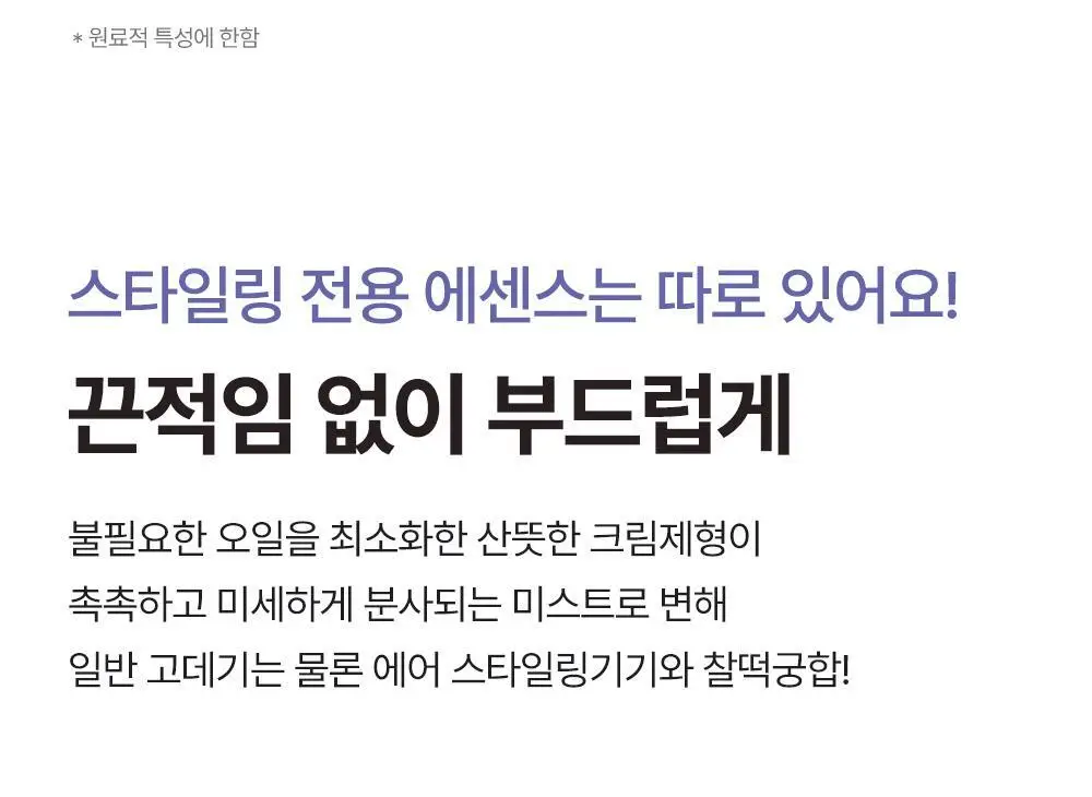 [노워시] 달리프 헤어팩 인 미스트 더블기획 (200ml+200ml) 상세페이지 17